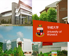 華威大學